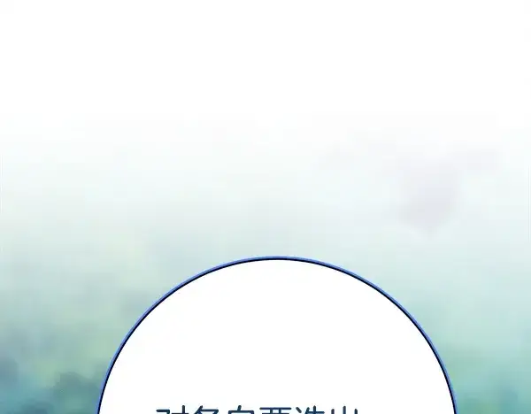 《飞雷刀》第213话 第二位徒弟图228