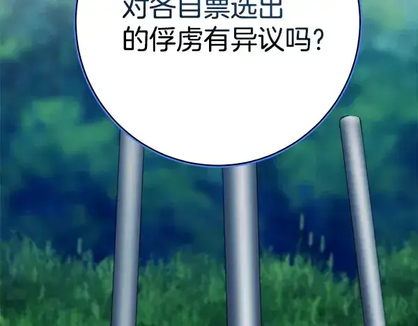 《飞雷刀》第213话 第二位徒弟图229