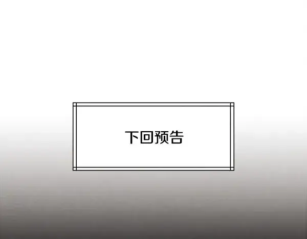 《飞雷刀》第213话 第二位徒弟图234