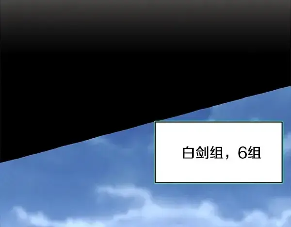 《飞雷刀》第213话 第二位徒弟图235