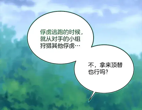 《飞雷刀》第213话 第二位徒弟图236