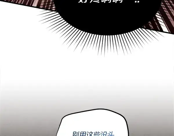 《飞雷刀》第213话 第二位徒弟图24
