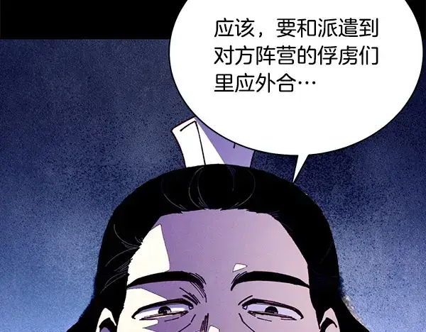 《飞雷刀》第213话 第二位徒弟图240