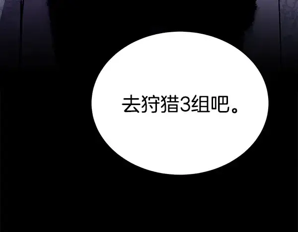 《飞雷刀》第213话 第二位徒弟图242