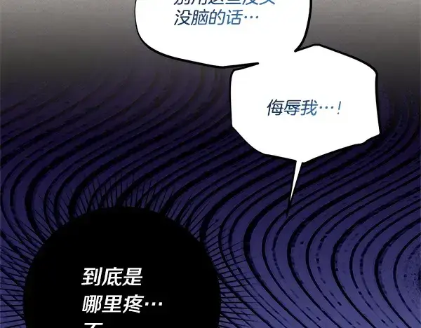 《飞雷刀》第213话 第二位徒弟图25