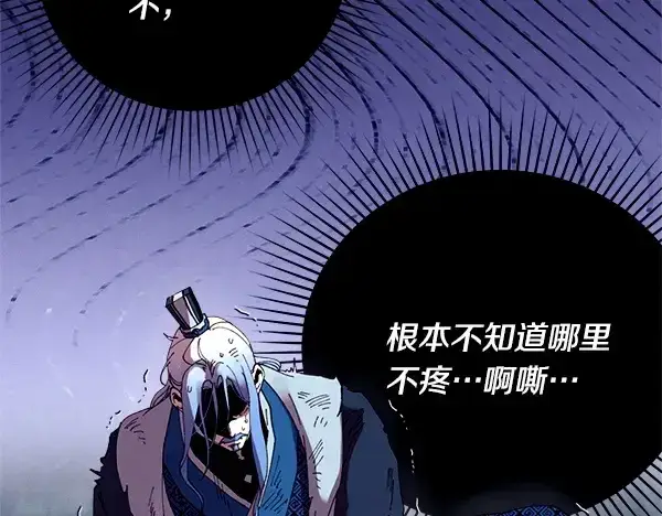 《飞雷刀》第213话 第二位徒弟图26