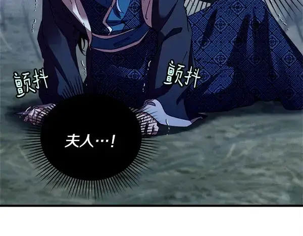 《飞雷刀》第213话 第二位徒弟图27