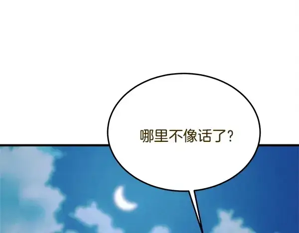 《飞雷刀》第213话 第二位徒弟图28