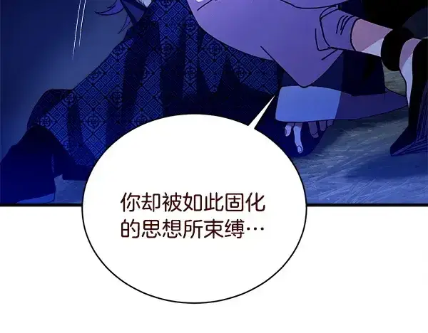 《飞雷刀》第213话 第二位徒弟图35