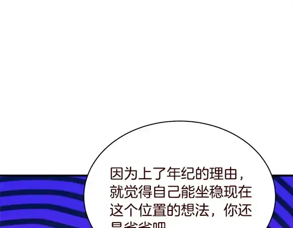 《飞雷刀》第213话 第二位徒弟图36