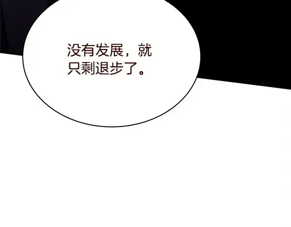 《飞雷刀》第213话 第二位徒弟图39