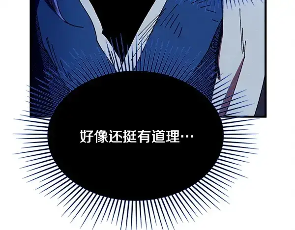 《飞雷刀》第213话 第二位徒弟图46