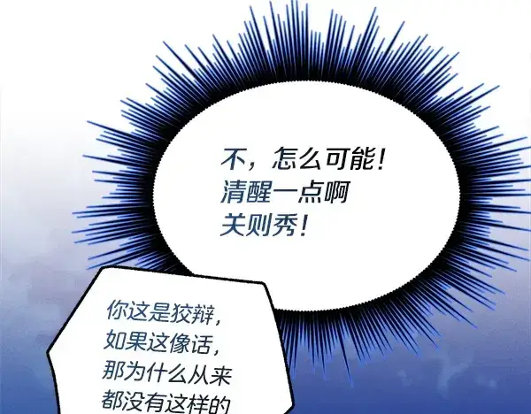 《飞雷刀》第213话 第二位徒弟图48