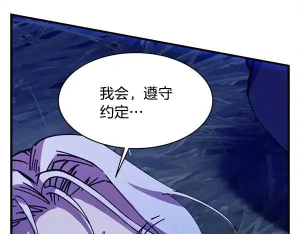 《飞雷刀》第213话 第二位徒弟图5