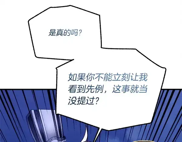 《飞雷刀》第213话 第二位徒弟图52
