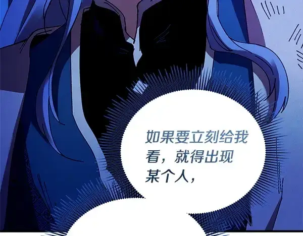 《飞雷刀》第213话 第二位徒弟图54