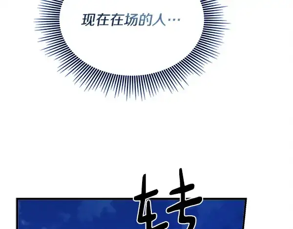 《飞雷刀》第213话 第二位徒弟图55