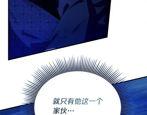 《飞雷刀》第213话 第二位徒弟图57