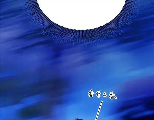 《飞雷刀》第213话 第二位徒弟图58