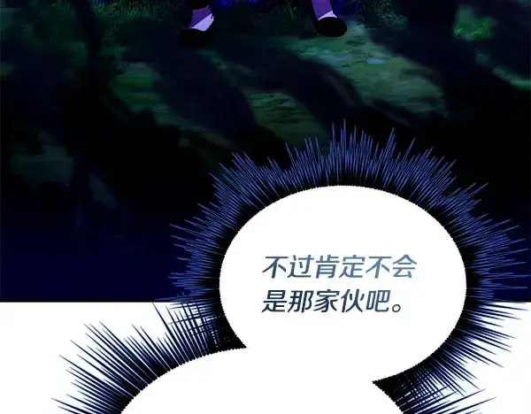 《飞雷刀》第213话 第二位徒弟图62