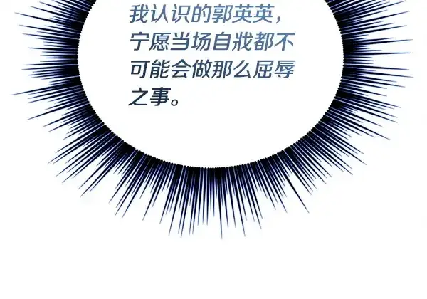 《飞雷刀》第213话 第二位徒弟图63