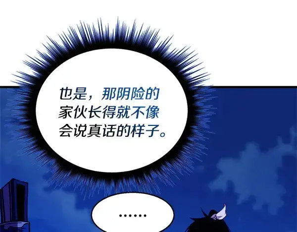 《飞雷刀》第213话 第二位徒弟图64