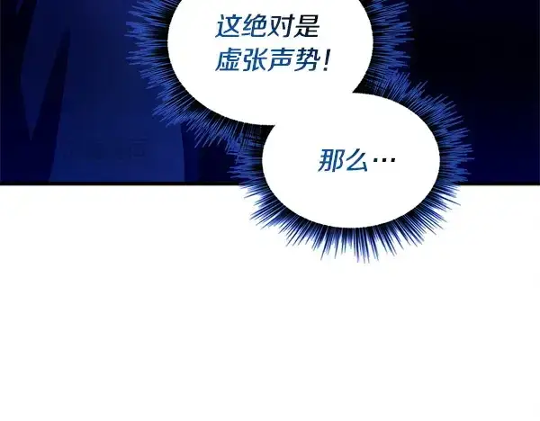 《飞雷刀》第213话 第二位徒弟图66