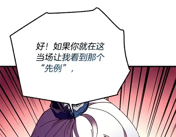 《飞雷刀》第213话 第二位徒弟图67
