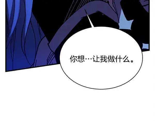 《飞雷刀》第213话 第二位徒弟图7