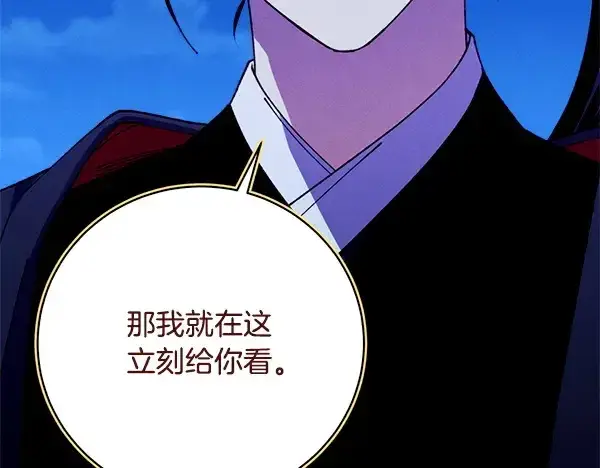 《飞雷刀》第213话 第二位徒弟图72