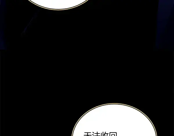 《飞雷刀》第213话 第二位徒弟图73