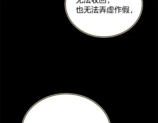 《飞雷刀》第213话 第二位徒弟图74