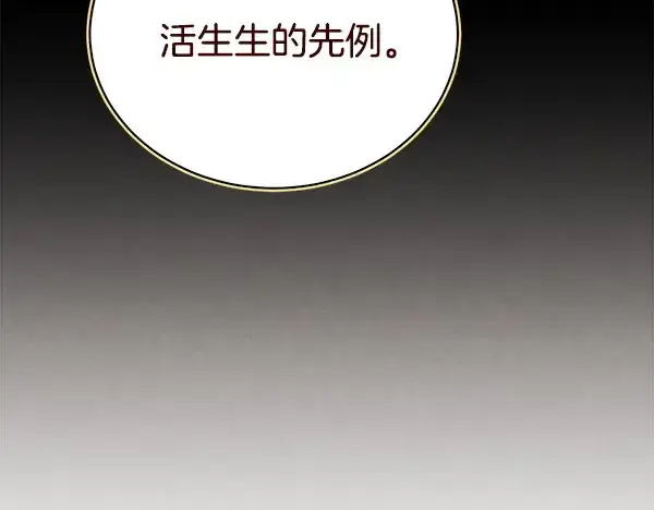 《飞雷刀》第213话 第二位徒弟图75