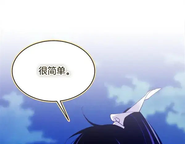 《飞雷刀》第213话 第二位徒弟图8