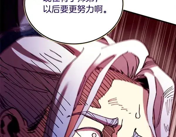 《飞雷刀》第213话 第二位徒弟图88