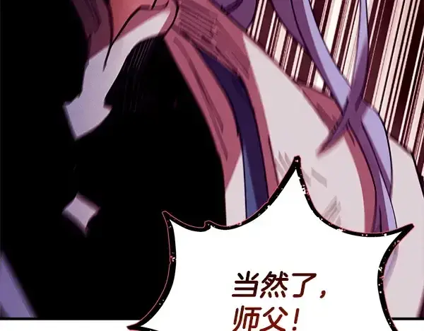 《飞雷刀》第213话 第二位徒弟图90