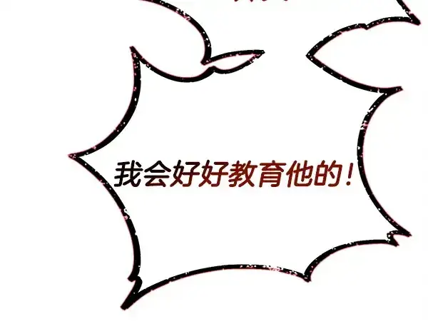 《飞雷刀》第213话 第二位徒弟图91