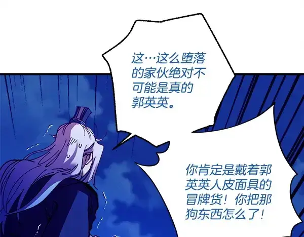 《飞雷刀》第213话 第二位徒弟图93