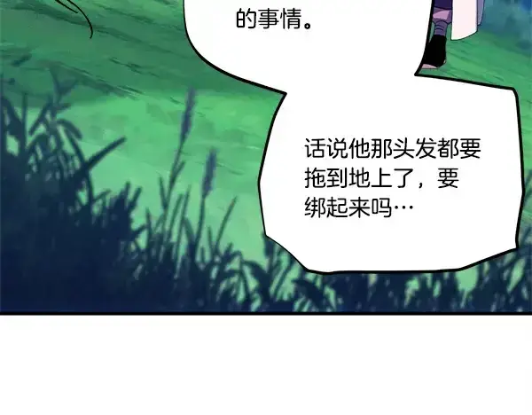 《飞雷刀》第214话 战术分析图104