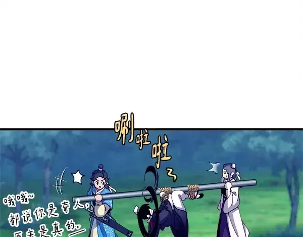 《飞雷刀》第214话 战术分析图105