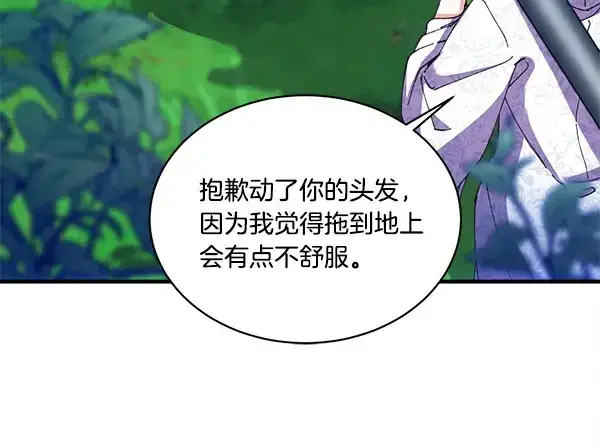 《飞雷刀》第214话 战术分析图108