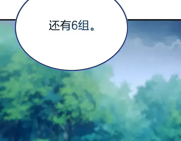 《飞雷刀》第214话 战术分析图11