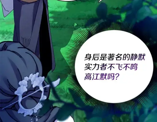 《飞雷刀》第214话 战术分析图111