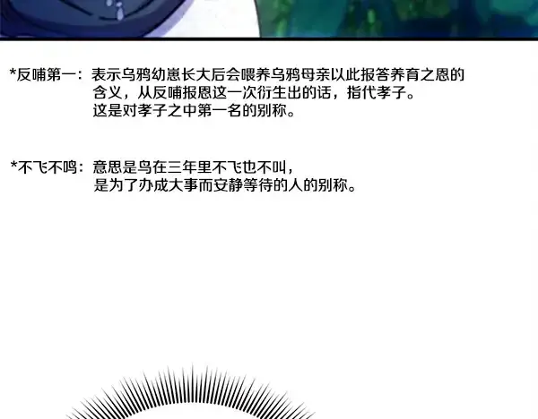 《飞雷刀》第214话 战术分析图112