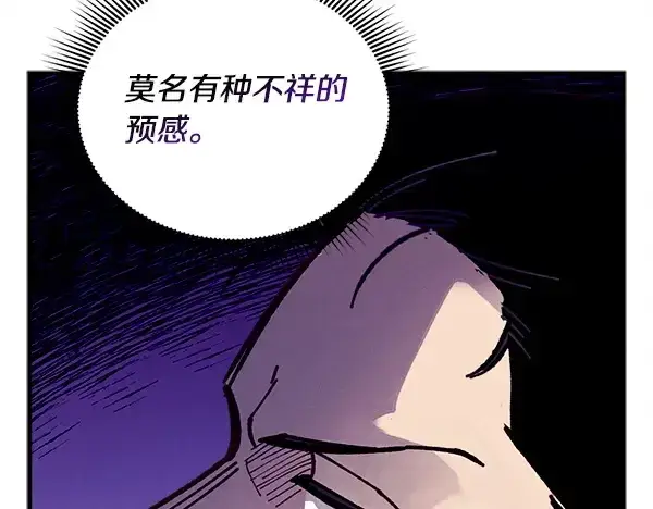 《飞雷刀》第214话 战术分析图113