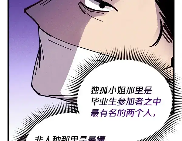 《飞雷刀》第214话 战术分析图114