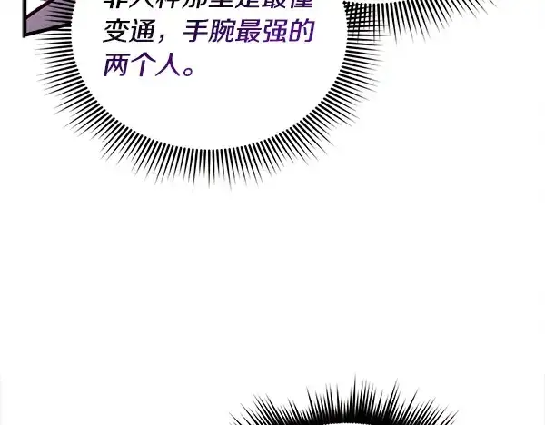 《飞雷刀》第214话 战术分析图115