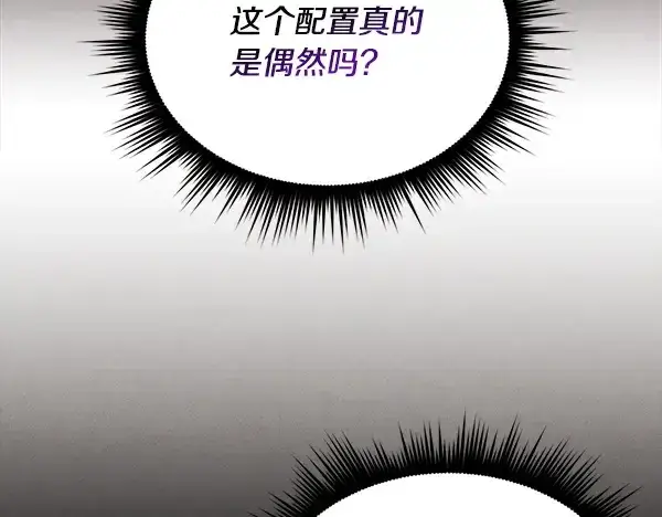 《飞雷刀》第214话 战术分析图119