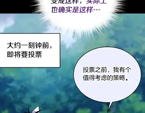 《飞雷刀》第214话 战术分析图121