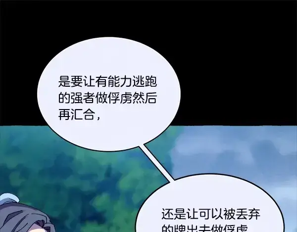 《飞雷刀》第214话 战术分析图125